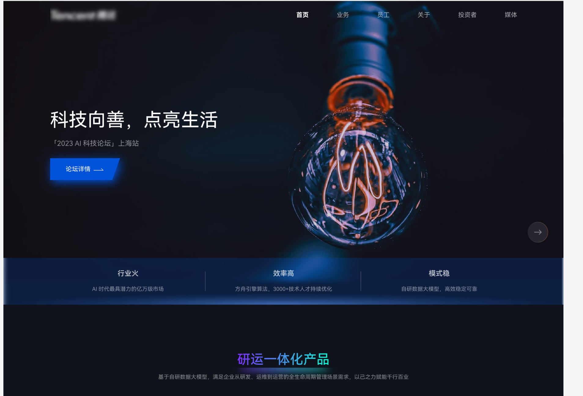 网站制作服务